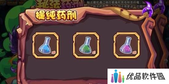 洛克王国秘法药剂活动怎么玩 秘法药剂活动攻略[多图]图片3
