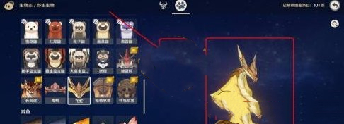 原神4.3神秘的肉怎么获得 神秘的肉获得方法一览[多图]图片2