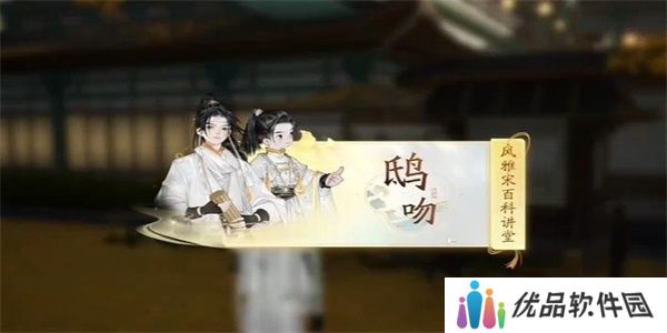 射雕无定坊鸱吻百科答题攻略 无定坊鸱吻答题答案大全[多图]图片1