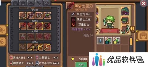 元气骑士前传游戏里的黑骑士套怎么制作 黑骑士套制作方法介绍[多图]图片3