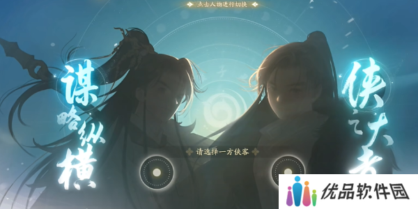 射雕手游杨康线和郭靖线选哪个好 杨康线和郭靖线选择推荐[多图]图片1