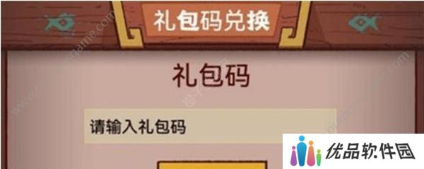 咸鱼之王兑换码1000招募令 最新招募令兑换码分享[多图]图片2