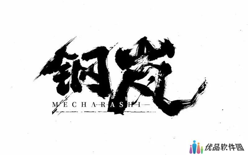 钢岚首领剿灭鹰巢行动困难级别攻略 剿灭鹰巢行动困难级别通关教程[多图]图片2