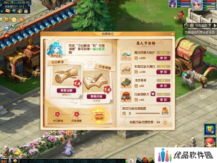 梦幻西游2024愚人节活动攻略大全 查看污染治理笔记通关技巧分享[多图]图片4