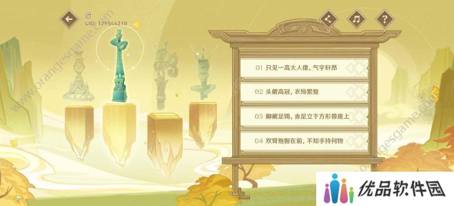 原神三星堆联动H5活动怎么玩 三星堆联动H5活动攻略[多图]图片4