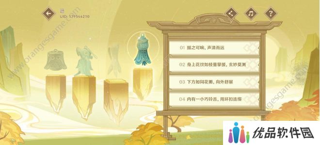 原神三星堆联动H5活动怎么玩 三星堆联动H5活动攻略[多图]图片3