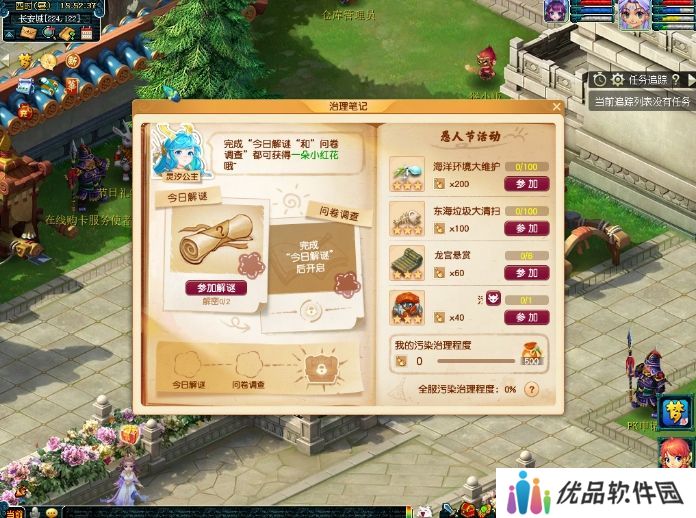 梦幻西游2024愚人节活动攻略大全 查看污染治理笔记通关技巧分享[多图]图片2