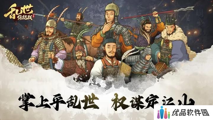 乱世终结战官职系统怎么玩 官职系统玩法攻略[多图]图片2