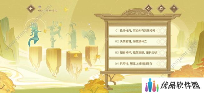 原神三星堆联动H5活动怎么玩 三星堆联动H5活动攻略[多图]图片1