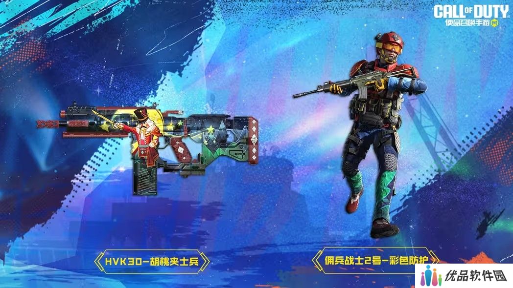 使命召唤凛冬节特别活动攻略 凛冬节特别活动玩法一览[多图]图片1