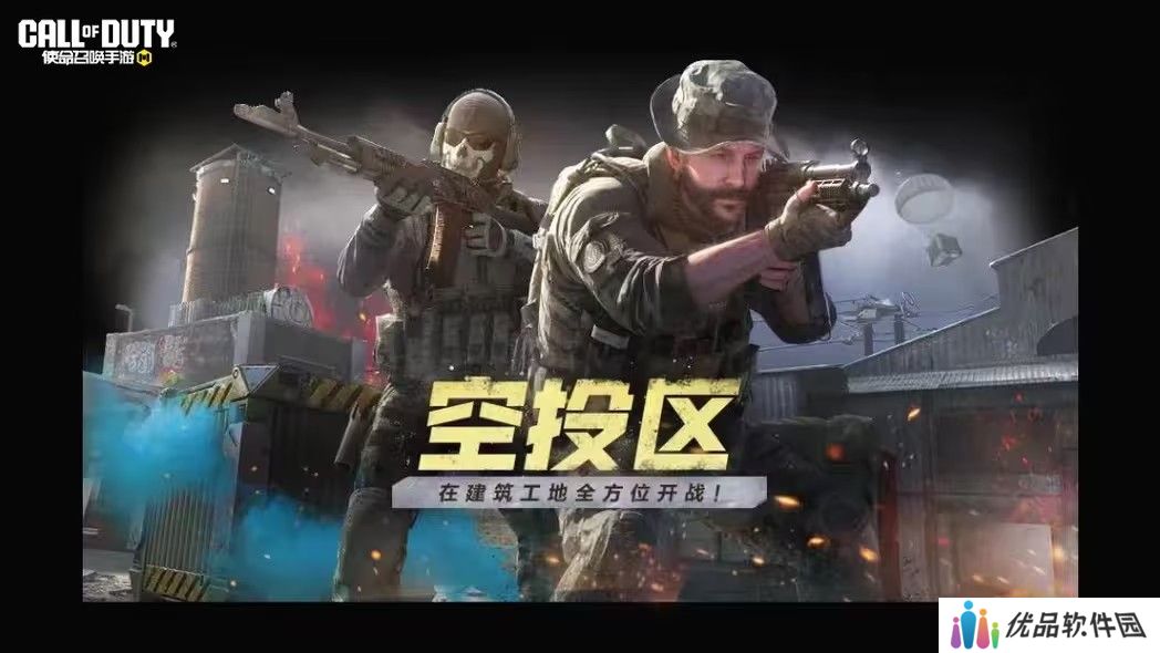 使命召唤凛冬节特别活动攻略 凛冬节特别活动玩法一览[多图]图片8