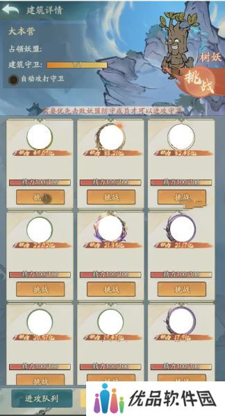 寻道大千九幽争霸活动怎么玩 九幽争霸活动攻略大全[多图]图片3