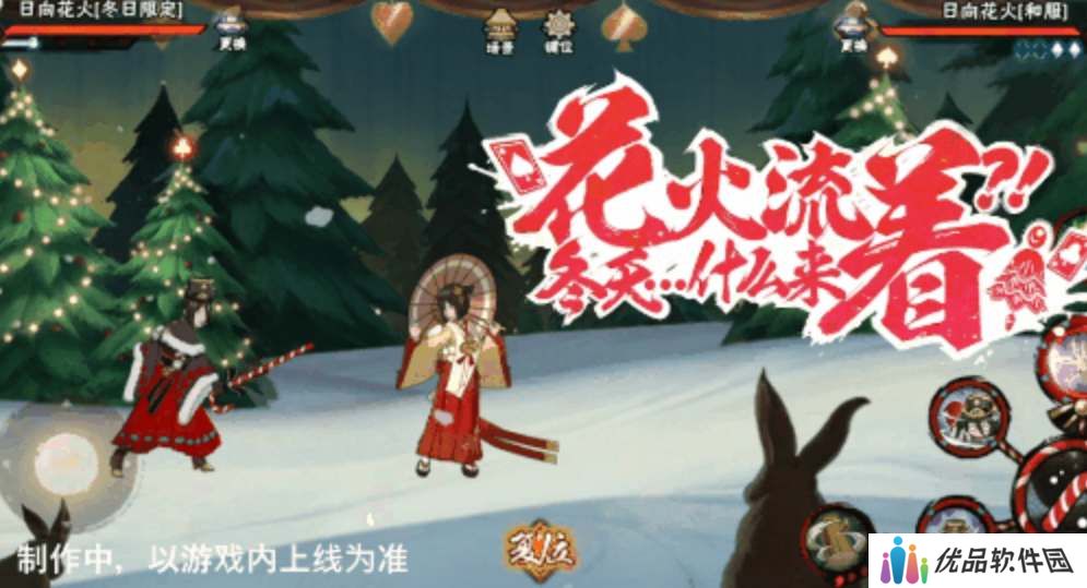 火影忍者手游花火冬日限定怎么玩 花火冬日限定玩法介绍[多图]图片3