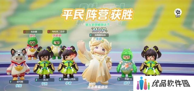 元梦之星谁是狼人侦探怎么玩 谁是狼人侦探玩法攻略[多图]图片1