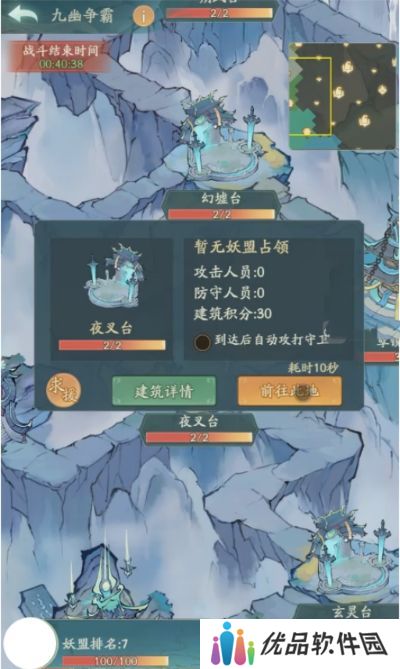 寻道大千九幽争霸活动怎么玩 九幽争霸活动攻略大全[多图]图片1