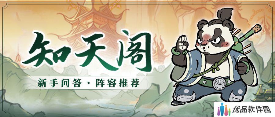 寻道大千知天阁怎么使用 知天阁使用方法[多图]图片1