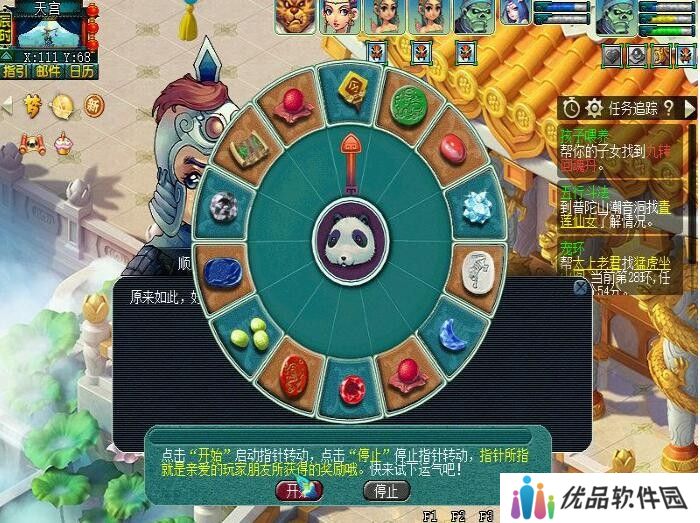 梦幻西游桃园共欢宴怎么玩 桃园共欢宴玩法攻略[多图]图片3