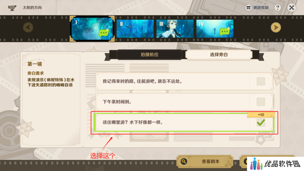 原神太阳的方向鬼斧神工怎么打 太阳的方向鬼斧神工3星攻略[多图]图片2