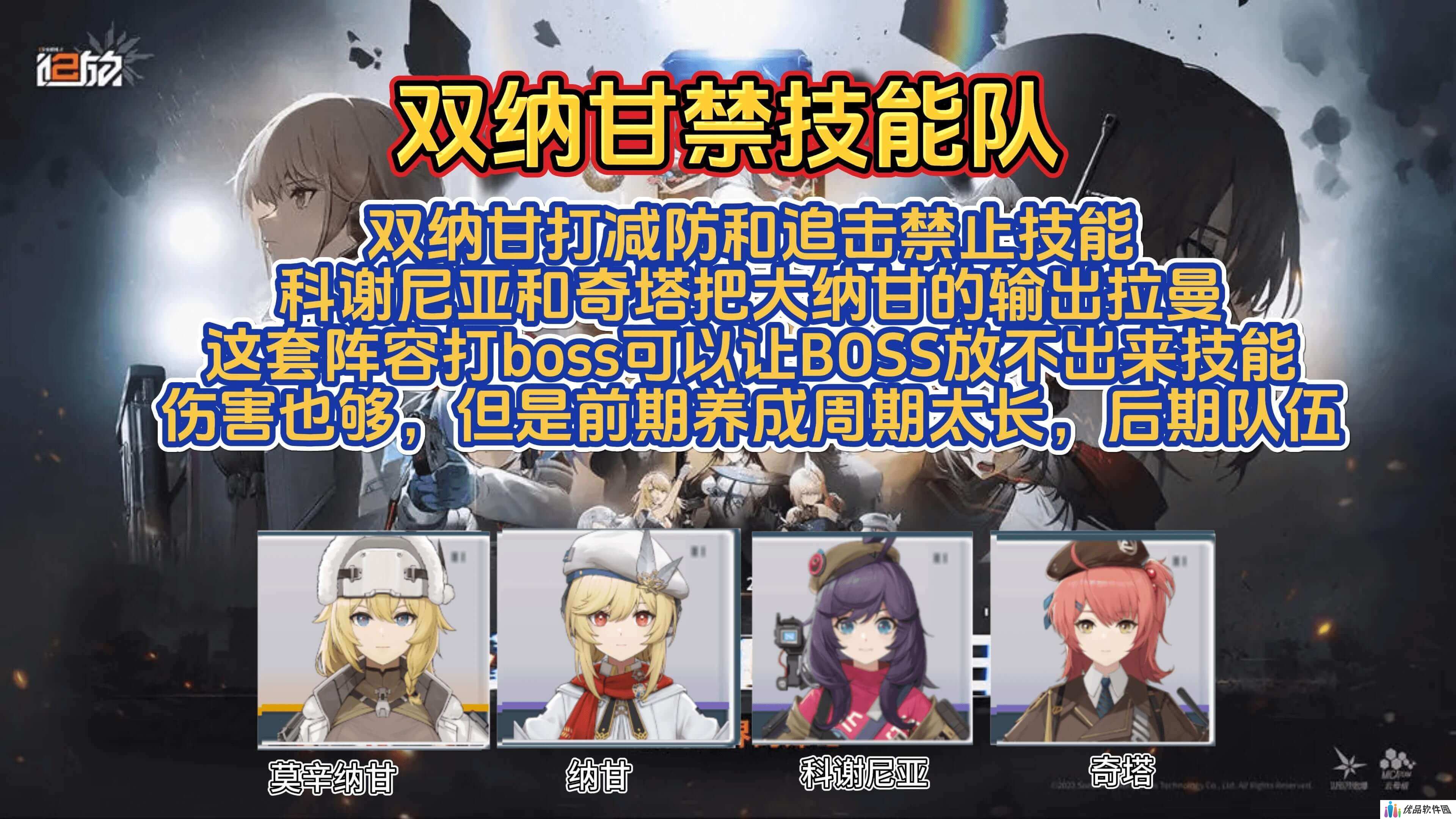 少女前线2追放天梯阵容推荐 追放天梯最新搭配攻略[多图]图片1