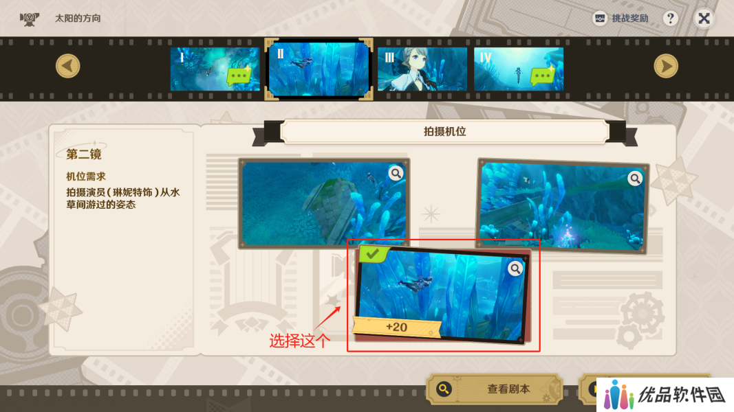 原神太阳的方向鬼斧神工怎么打 太阳的方向鬼斧神工3星攻略[多图]图片3