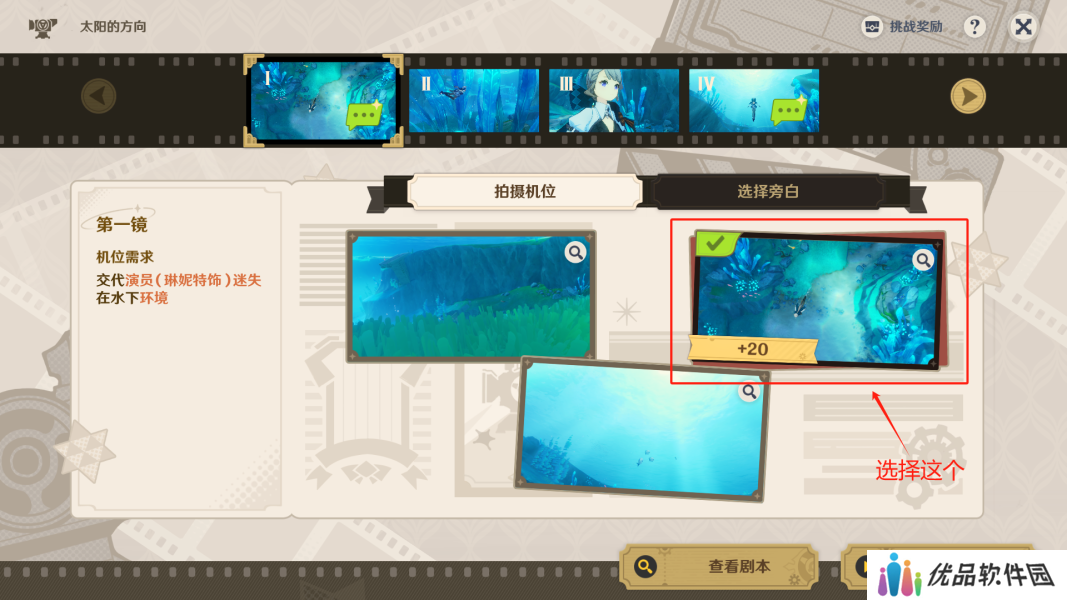 原神太阳的方向鬼斧神工怎么打 太阳的方向鬼斧神工3星攻略[多图]图片1