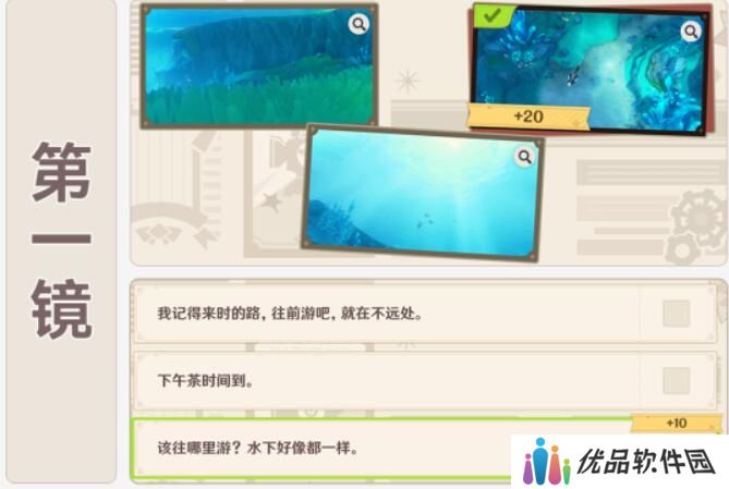 原神4.3巧像入帧第一关太阳的方向怎么做 巧像入帧第一关太阳的方向攻略[多图]图片2