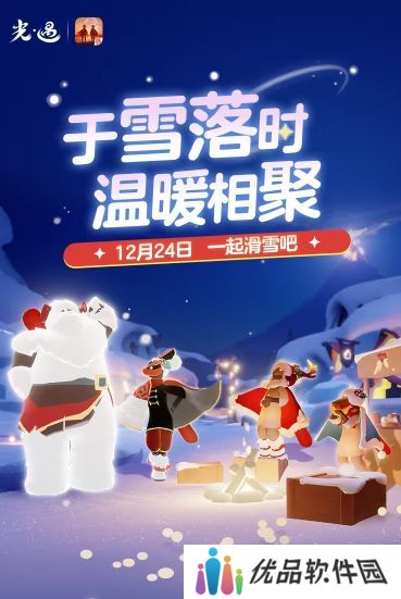 光遇宴会节活动内容一览2023 宴会节活动大全最新分享[多图]图片2