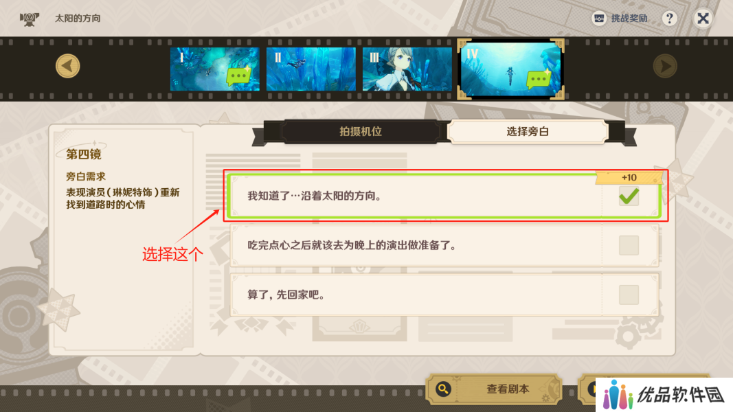 原神太阳的方向鬼斧神工怎么打 太阳的方向鬼斧神工3星攻略[多图]图片6