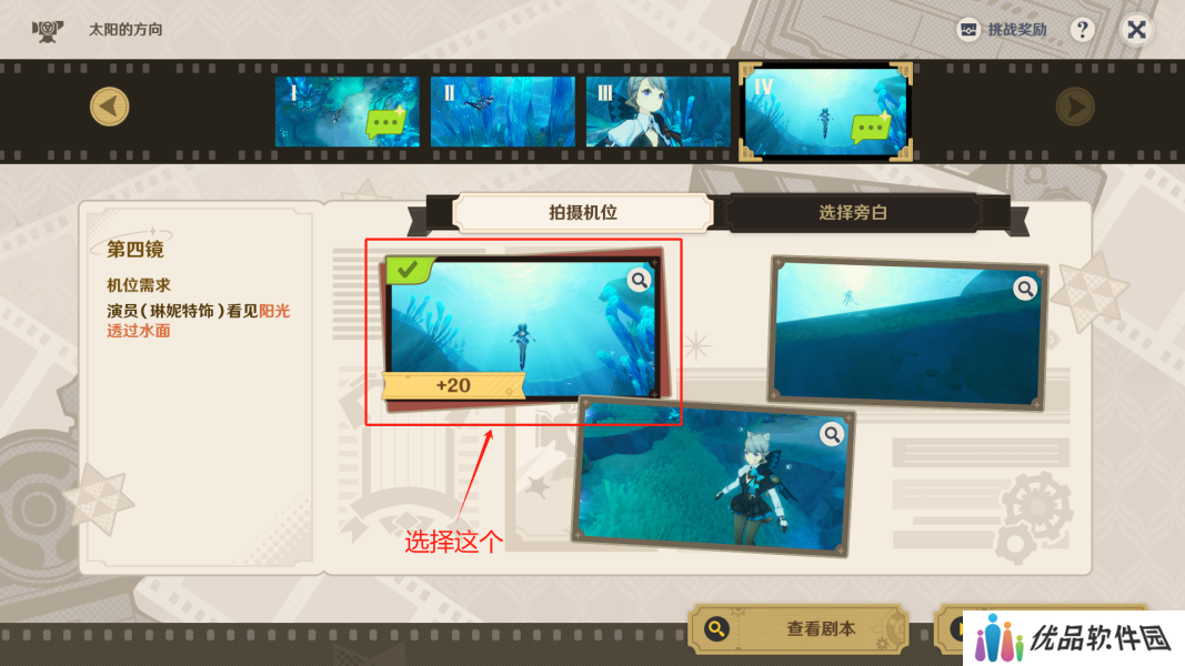 原神太阳的方向鬼斧神工怎么打 太阳的方向鬼斧神工3星攻略[多图]图片5